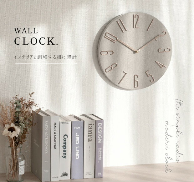 掛け時計 おしゃれ おすすめの通販通販のベルメゾンネット
