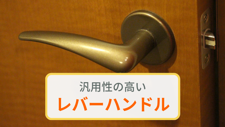 トイレのドアノブ交換方法！自分でできる外し方・取り付け方と注意点を解説！ - キーレスキューサービス