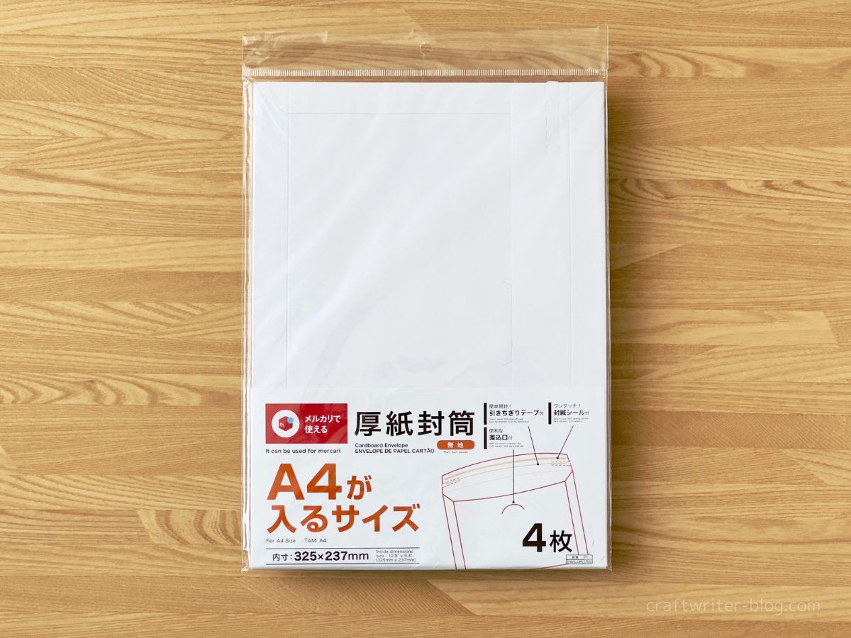 ダイソーシール