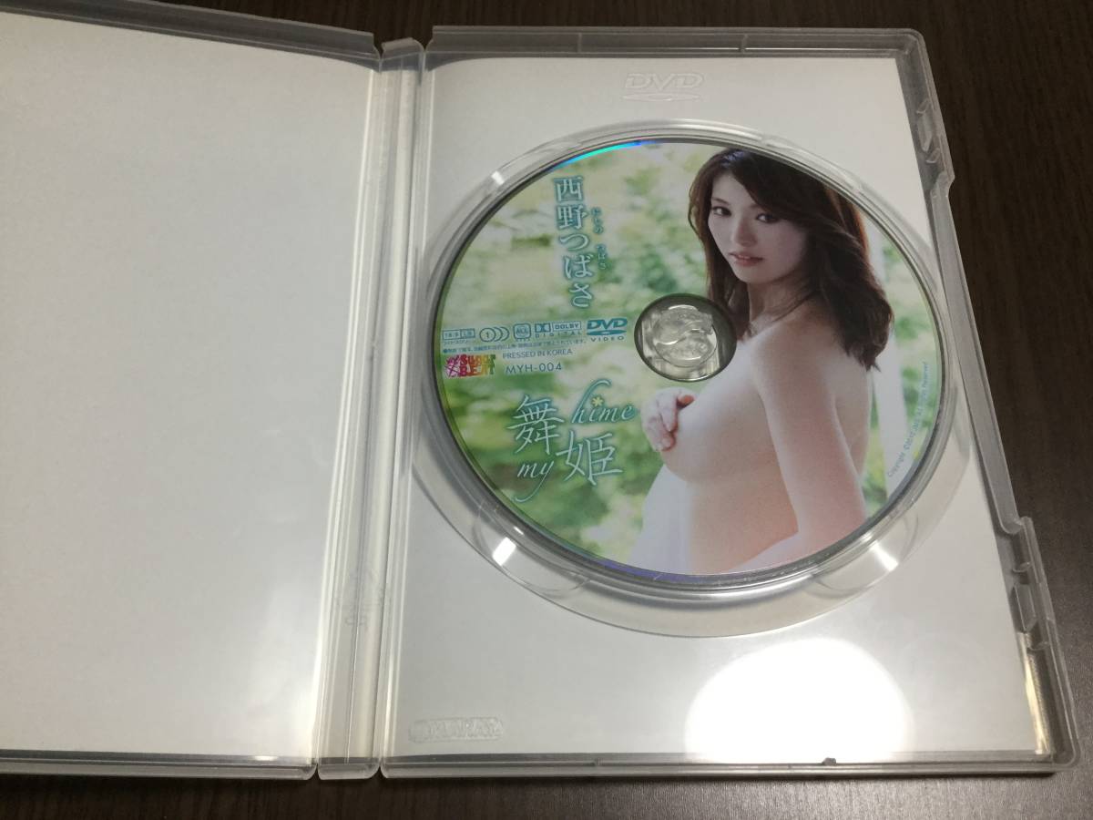 中古DVD 西野つばさ ラブホテル