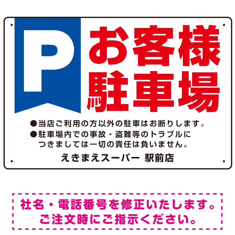 Amazon駐車場用 看板 名前札 社名札 オリジナル制作 10文字以内30センチ×8センチ標識・サイン文房具・オフィス用品