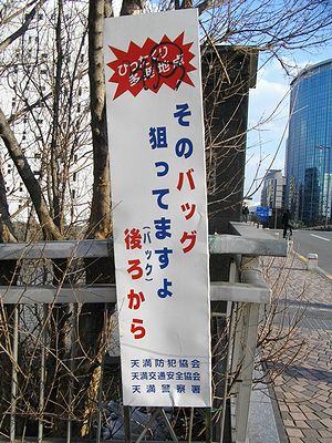 高知県南国市、後免駅・後免町駅