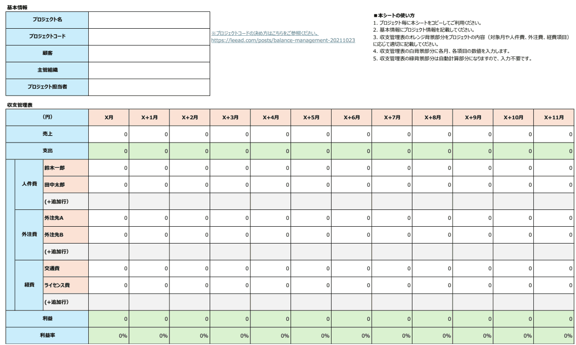 無料でダウンロードできる収支報告書のテンプレート！エクセル形式あり！テンプレボール