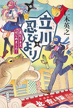 映画「あのコの、トリコ。」の初日舞台あいさつを行った（左から）杉野遙亮、新木優子、吉沢亮― スポニチ Sponichi