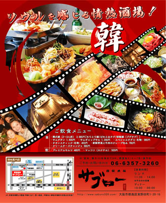 新店OPEN告知POP 初めが肝心！認知度アップで集客へ - 個人店のミカタLAB 旧：飲食店の販促大学