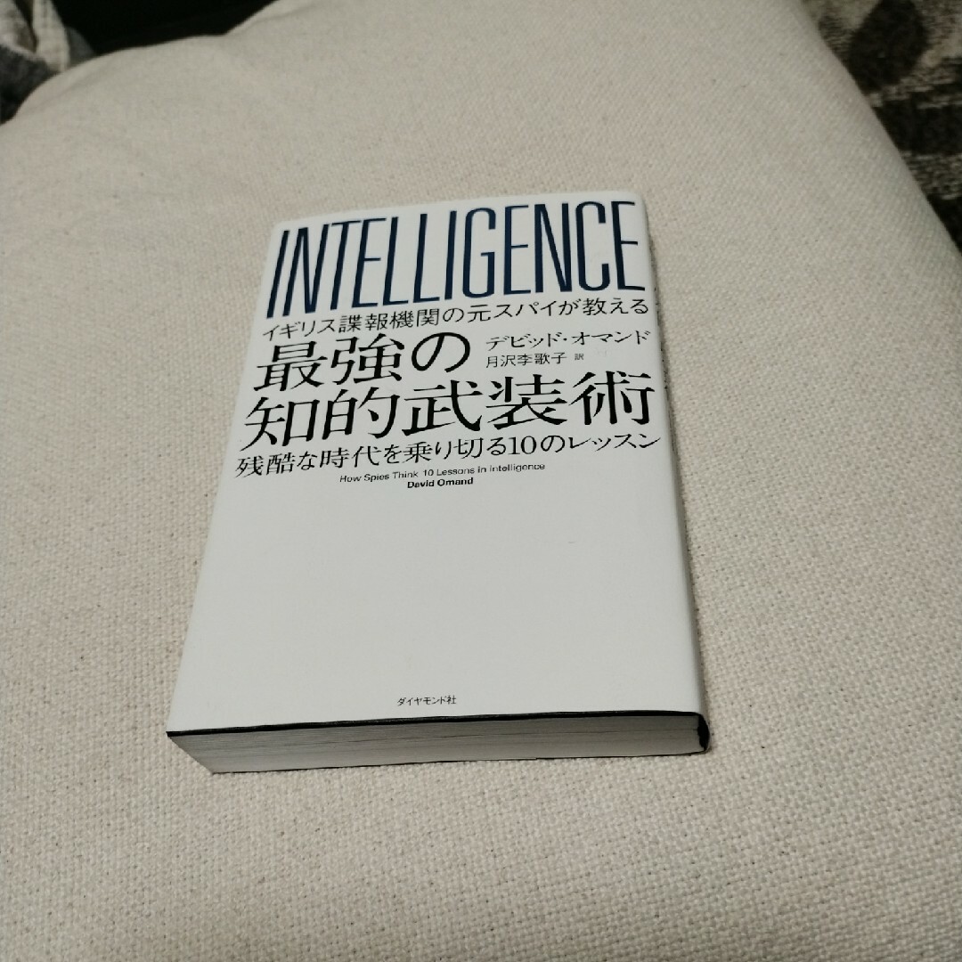 Declassified Documents Online: Twentieth Century British Intelligence,Monitoring the World教育と研究の未来