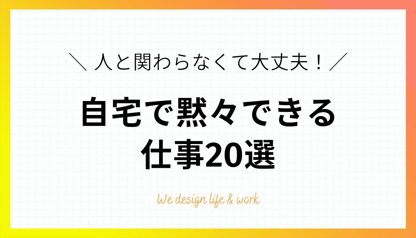 経験者必見！成果を上げる アフィリエイター を募集！ブログやSNSで当社サービスの紹介記事作成＆バナーやURLを掲載☆HATHORJAPAN株式会社在宅ワーク・内職の求人・アルバイト情報なら主婦のためのママワークス
