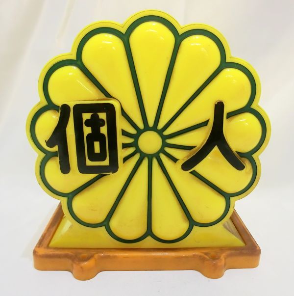 MKタクシーの行灯の変遷役割などの豆知識と変わり種行灯 - MKメディア