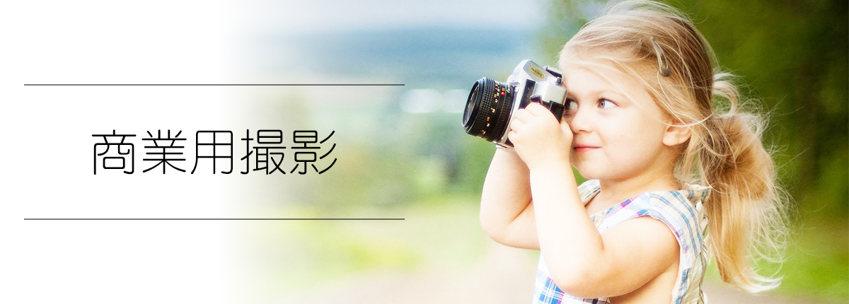 WEBデザインチームでは写真撮影も行っております株式会社クリエート