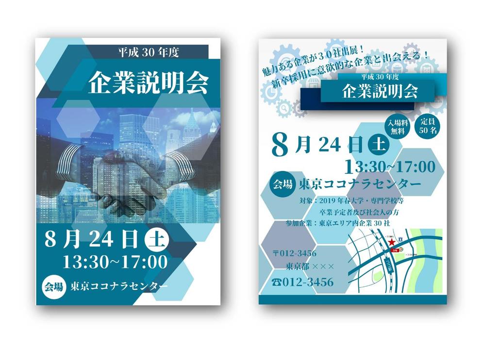 無料セミナーチラシテンプレートCanva