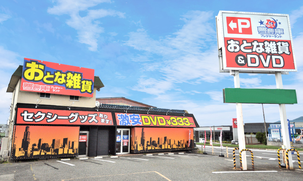 千葉県松戸市でアダルトDVDを売れる・買えるお店3選