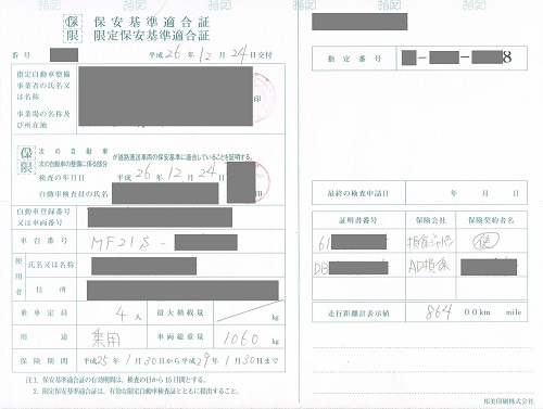 報道発表資料：指定整備工場で交付される適合標章が変わります－ 電子申請に対応するため押印が不要の様式を追加します － - 国土交通省