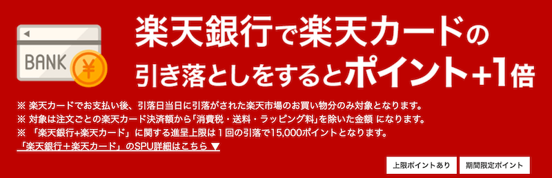 楽天銀行 2025年3月から普通預金金利ＵＰ！メリット7選とデメリット4選こがねとポイ活で月１万円稼ぐブログ