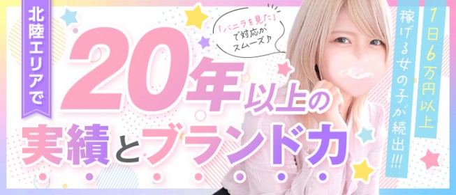 おすすめ】金沢の素人・未経験デリヘル店をご紹介！｜デリヘルじゃぱん