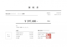 領収書テンプレート Word・Excel 無料ダウンロード金銭のやり取りを証明する書類アットワークドックス