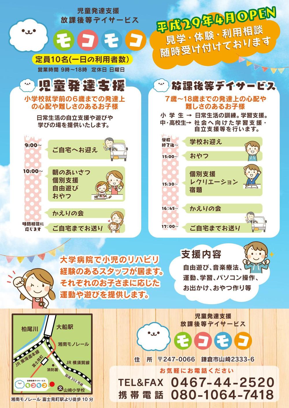 今回は「新規店舗オープンチラシ」デザイン実績です🤗, ご依頼時の参考にしていただけますと幸いです✨,WEBデザイナー ,飲食店おうえん ,おいしいをカタチに ,シンプルデザイン