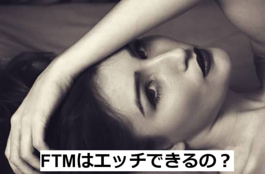 FTMのセックスワーカーとして伝えたいこと【後編】FTM／クエスチョニング〜川口透〜｜LGBTER