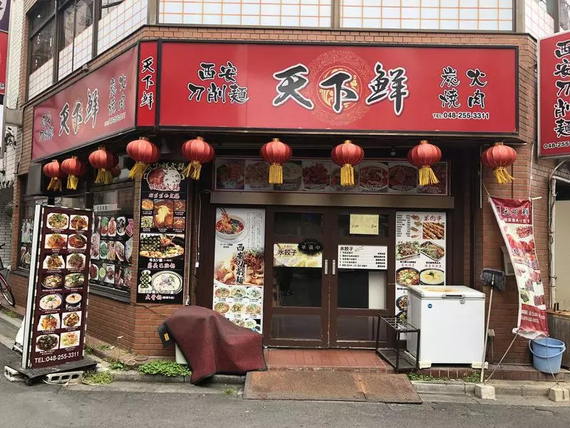 期間限定出店】JR西川口駅構内に、岡山の老舗かまぼこ店『はせい』がやってくる！コレもう食べた？西川口店 | JRE MALL Media