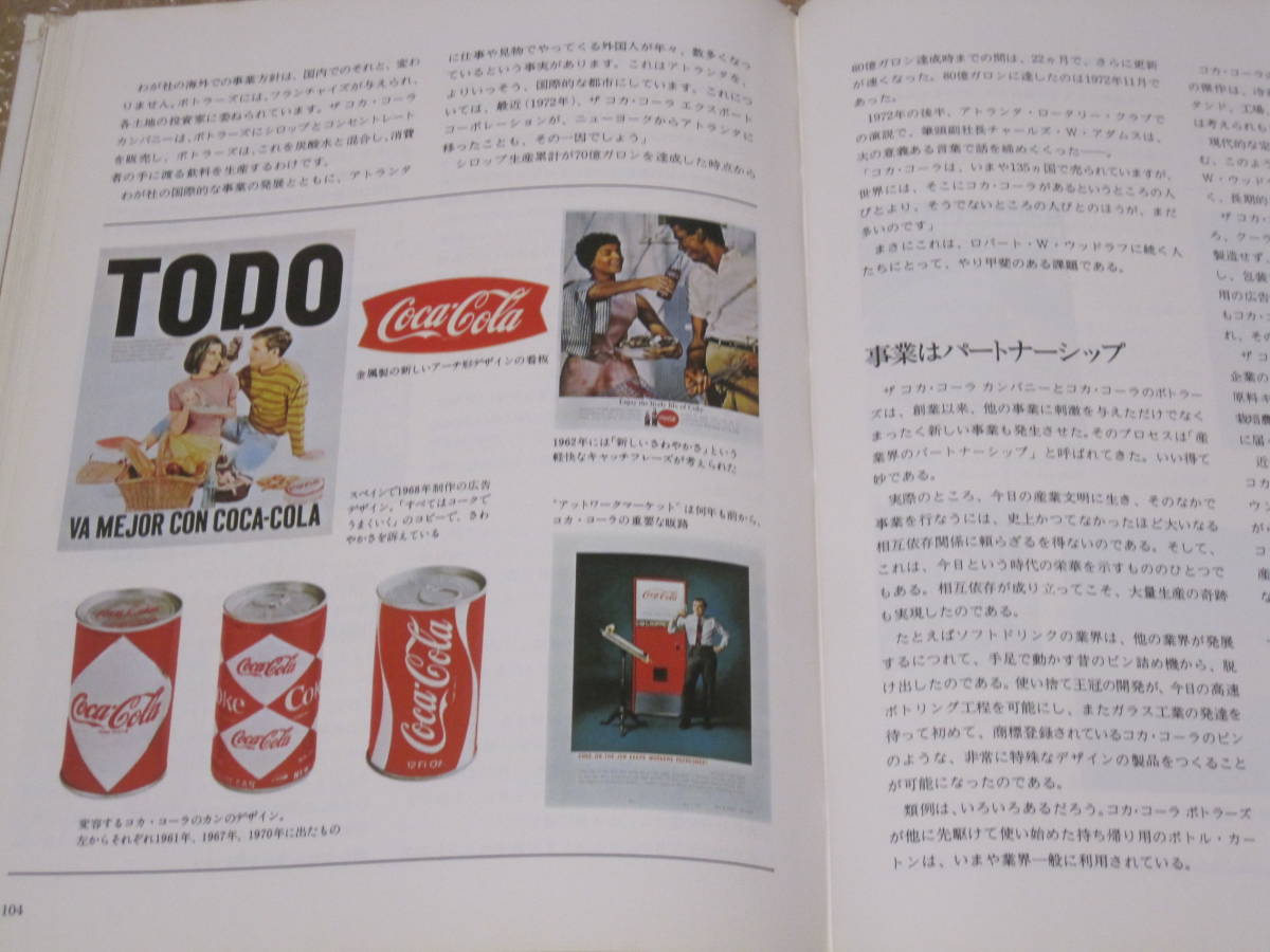 コカ・コーラ」のアイデア 110 件 2025コカコーラ, レトロな広告, 昭和 レトロ ポスタ