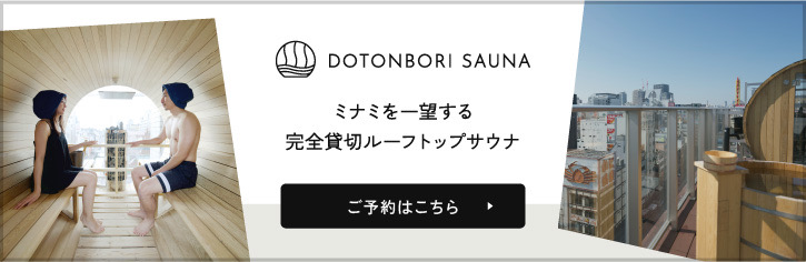 難波で宿泊なら大阪・道頓堀の旅館 大和屋本店【公式】-最低価格保証-