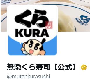 写真善悪わからんくなる 「くら寿司」で“ピンク色の破れたゴムが皿の戻し口に ”の迷惑行為、Xで拡散 くら寿司 広報担当は「対応を検討中」NEWSポストセブン