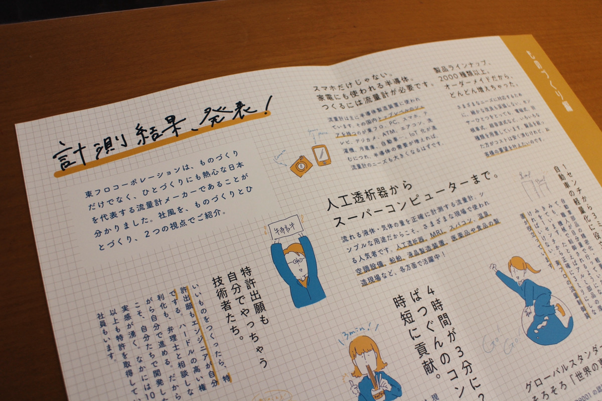 面白いパンフレット厳選3事例 ユーモアデザイン パンフレット専科BLOG