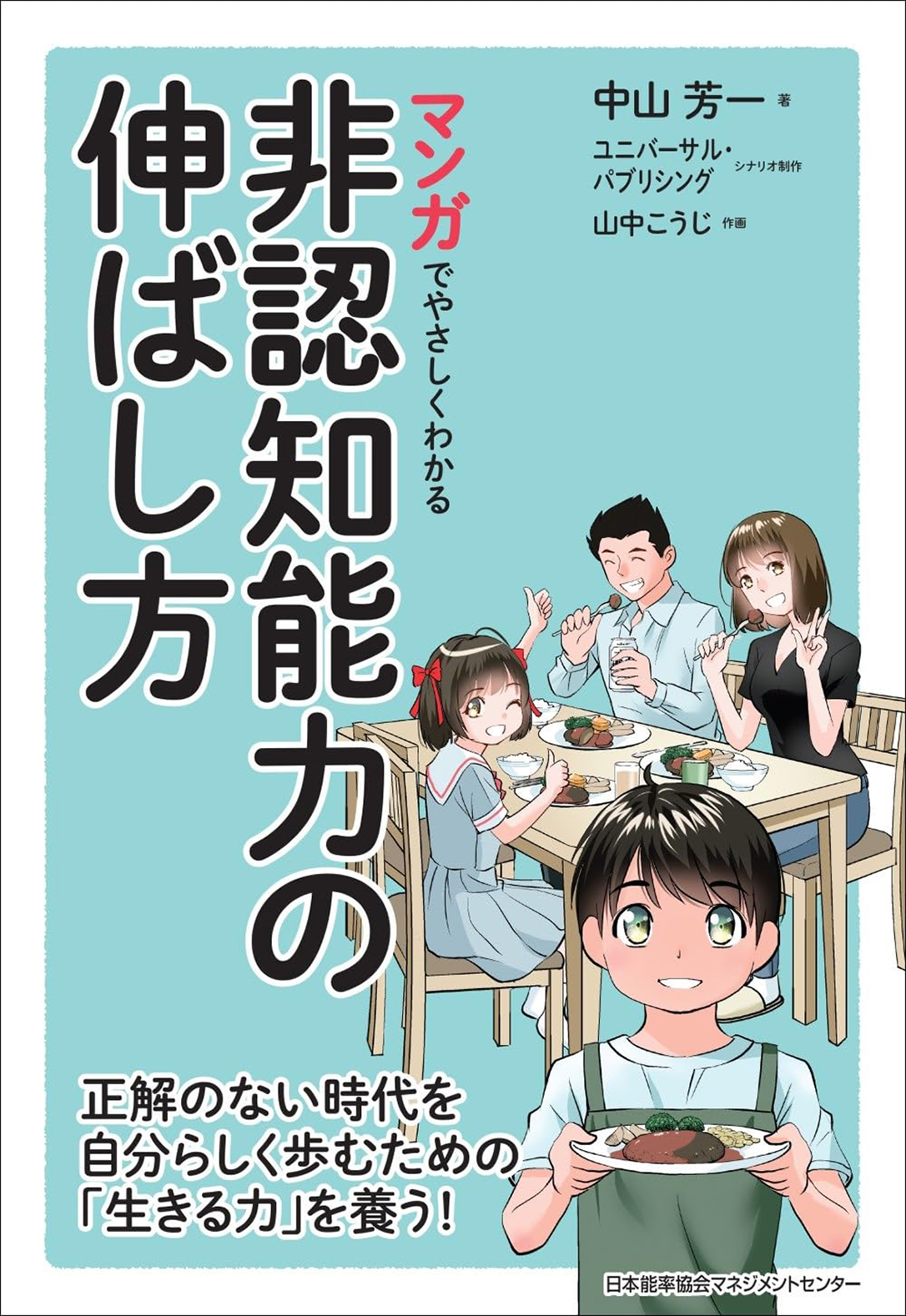 週末には福島から東京へ！？杉並の会社員兼ボランティアマスターに迫る – ほ・とせなNEWS