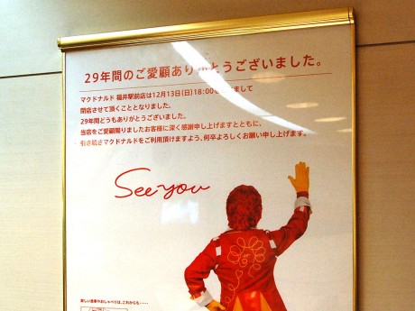 日本マクドナルド、1971年に1号店を銀座にオープンして50周年。記念サイトを開設 - トラベル Watch