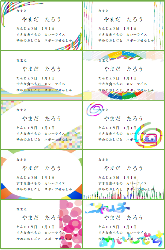 Word 2007 テンプレートを使って名刺を印刷するには日経クロステック xTECH