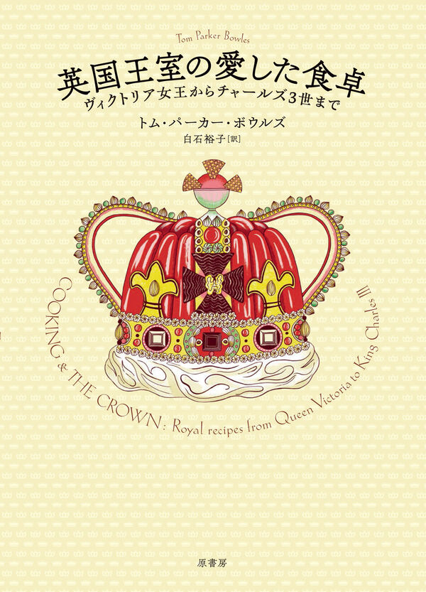 カミラ夫人と前夫の間に誕生した長男トム・パーカー＝ボウルズ＆長女ローラ・ロープスって