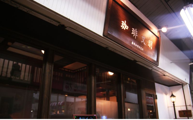 カフェの名付けは６文字以内が鉄則！？ 定休日にしちゃいけない曜日がある！？ 人気のカフェを立ち上げる方法