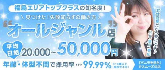 最新】会津若松の風俗おすすめ店を全9店舗ご紹介！｜風俗じゃぱん