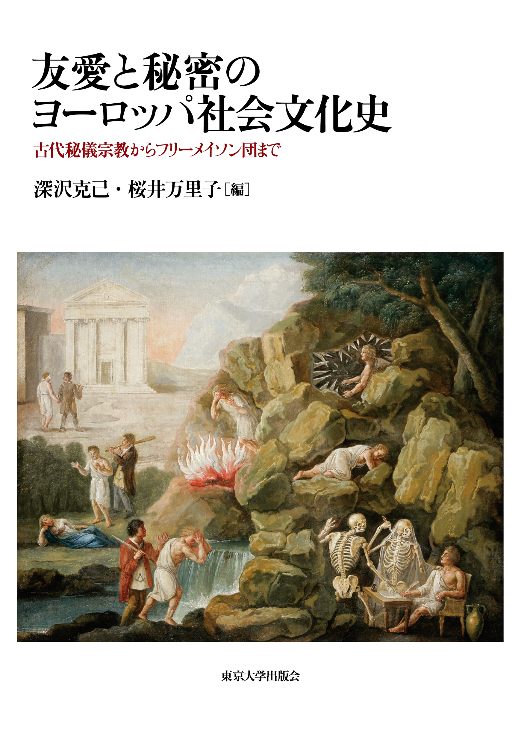 世界最大の友愛団体「フリーメイスン」のシンボルが描かれたブレスレット FACTS ABOUT FREEMASONRY BOOK＃SQUARE│宝島社の通販 宝島チャンネル