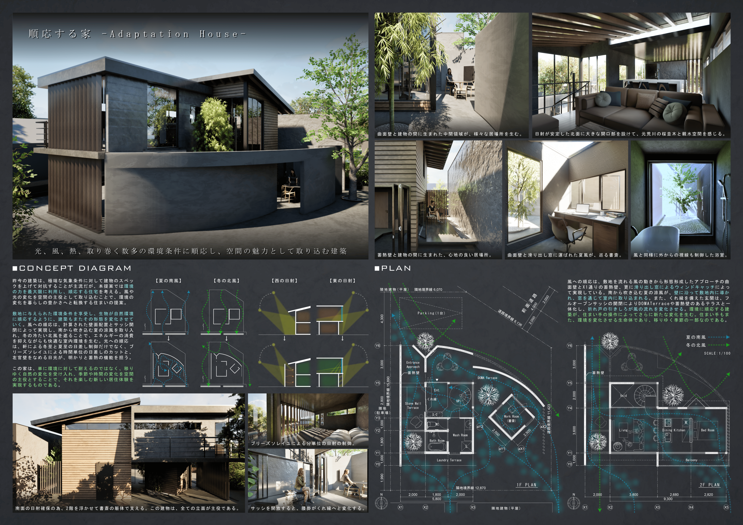 9 28・9 29 新築完成見学会を開催します！ - とある設計事務所のスタッフダイアリ