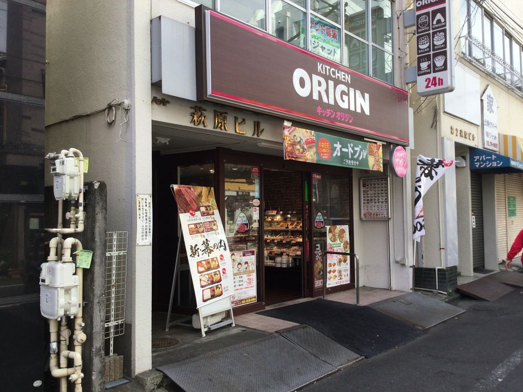 香来閣 南林間店 - 大和市南林間/中華料理店 |