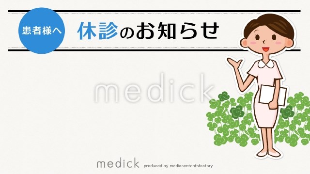 無料クリニック用「2022-2023年末年始休診のお知らせ」テンプレート！かわいい干支のイラスト入りの張り紙！可愛いだらけ