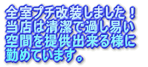 新宿の探偵事務所】戸田市の浮気調査｜調べ屋本舗