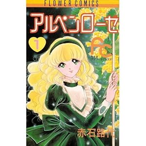 RCローゼ橋と＋αの小さな旅 Vol.２ | まつもと発 自転車＋鉄道の旅