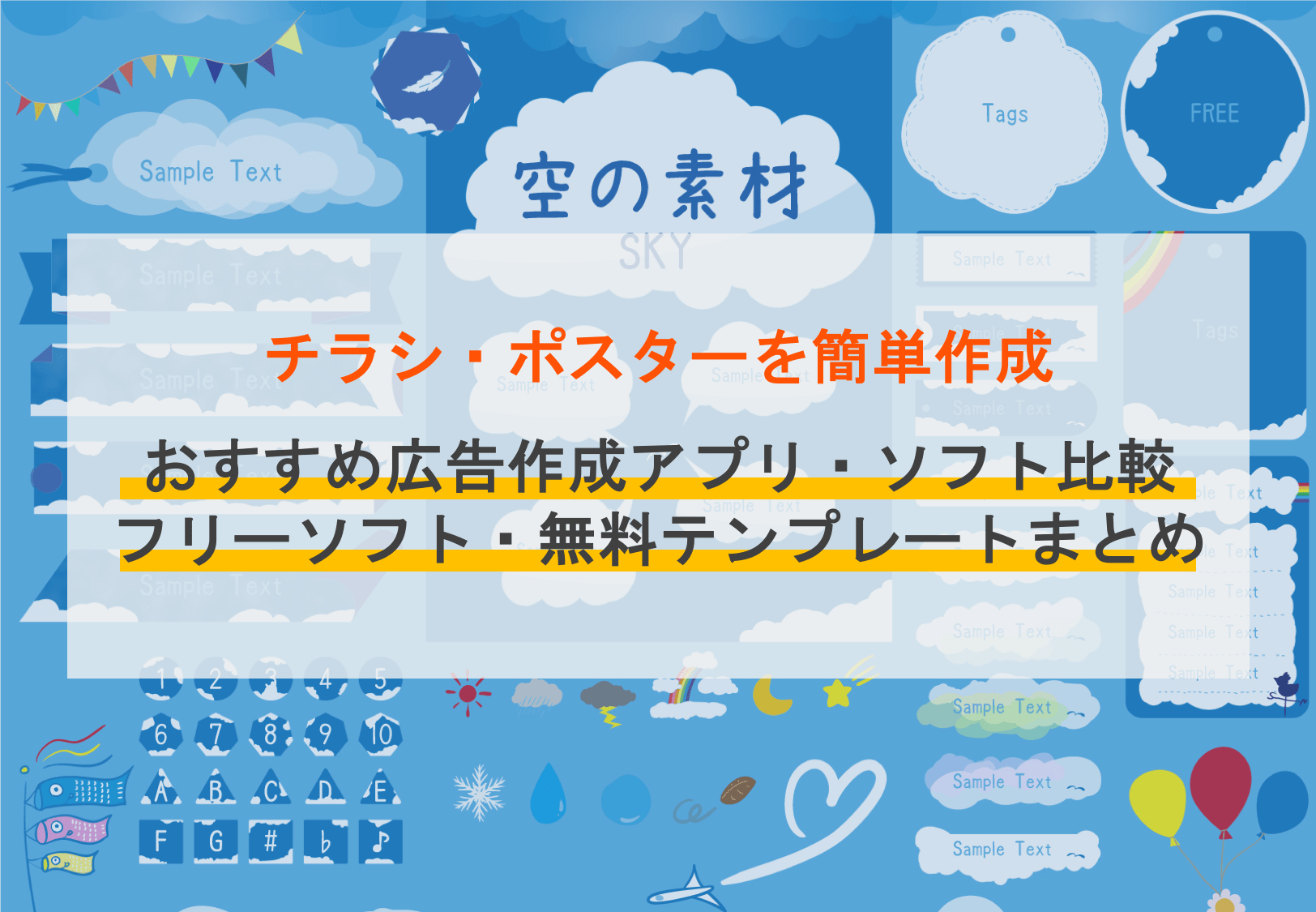 イベントチラシ・フライヤーテンプレートでおしゃれなデザインを無料で作成！ Canva