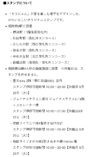 新横浜駅から唯一の臨港バス路線、鶴見行の「鶴02」が7/25からダイヤ見直し | 新横浜新聞（しんよこ新聞）