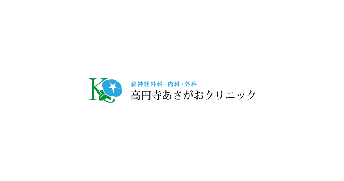 高円寺あさがおクリニック」(杉並区-内科-〒166-0002)の地図/アクセス/地点情報 - NAVITIME