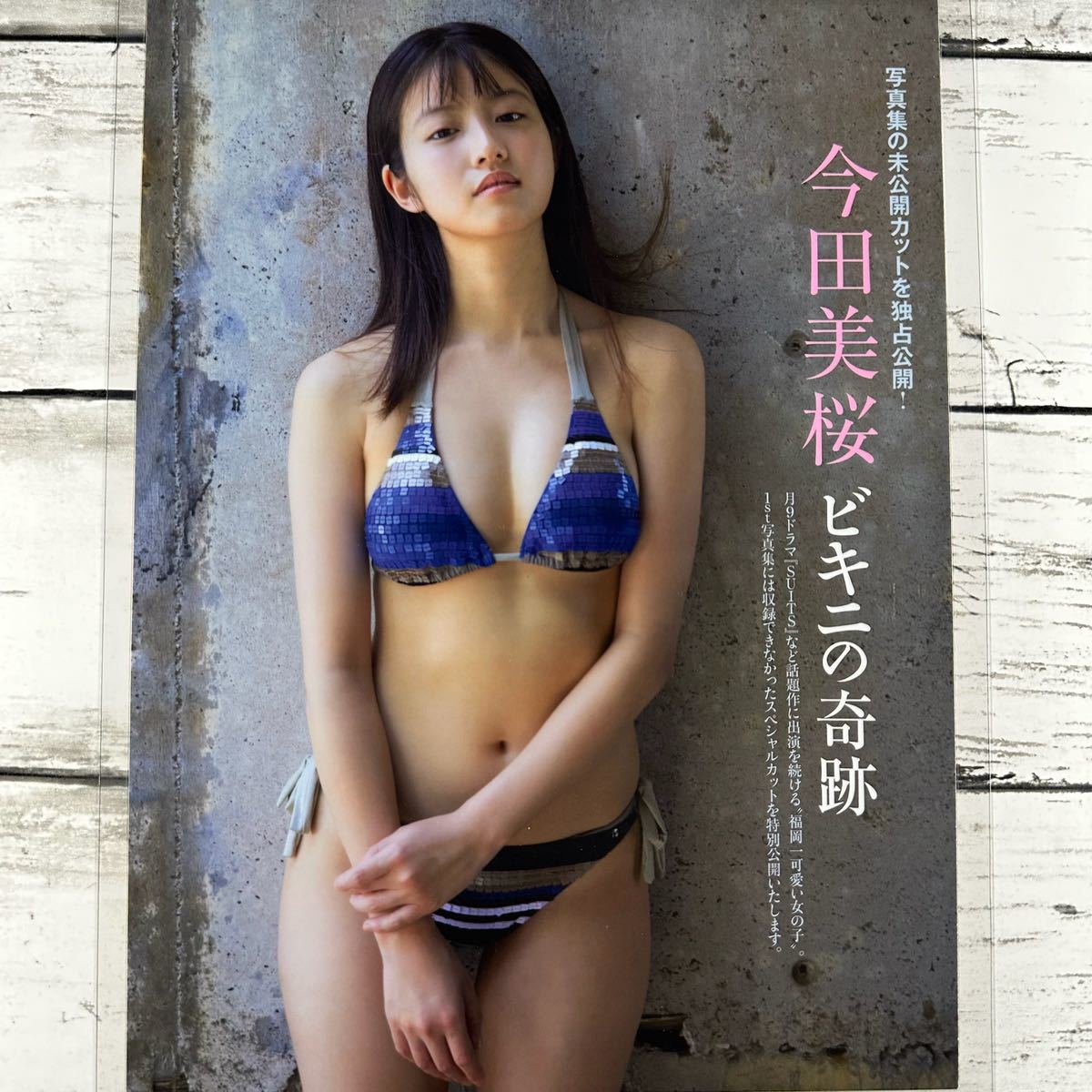 girls!vol.48 朝長美桜HKT48 入山杏奈 北原里英 松永有紗