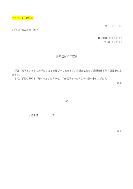 請求書に印鑑は必要？押す場所やインボイスの対応方法について徹底解説！請求ABC