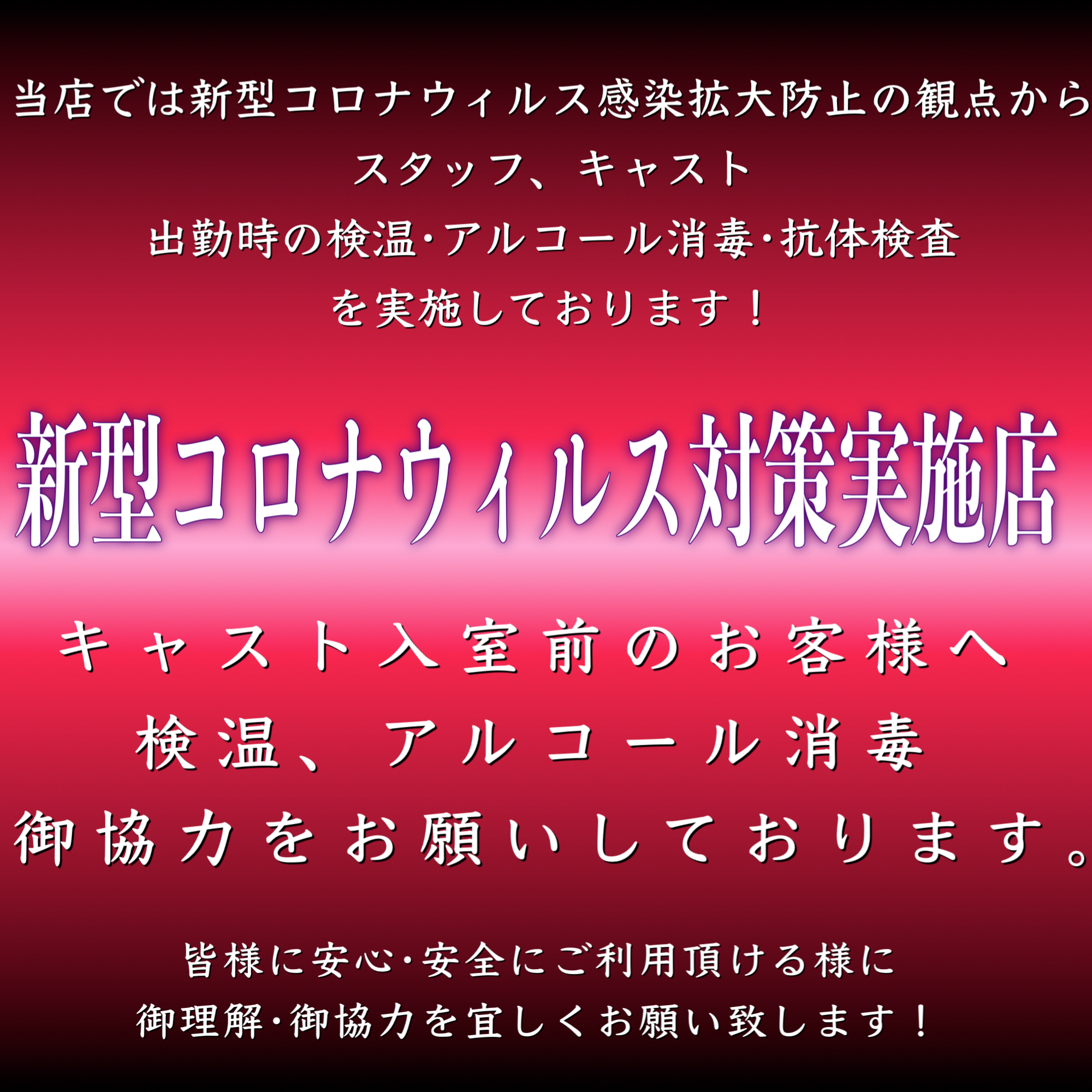 Eternal エターナル（富士 デリヘル）｜デリヘルじゃぱん