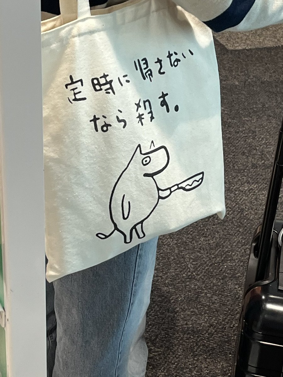 楽天市場 定時に帰さないなら殺す ｔシャツ メンズ 夏服 文字 面白い 文字入り 笑える おもしろ Tシャツ プレゼント パロディ プレゼント ギフト面白い ユーモア ネタ おしゃれ スポーツ 柔らかい 丸首 通気性 Tシャツ : トップファイヤー楽天市場店