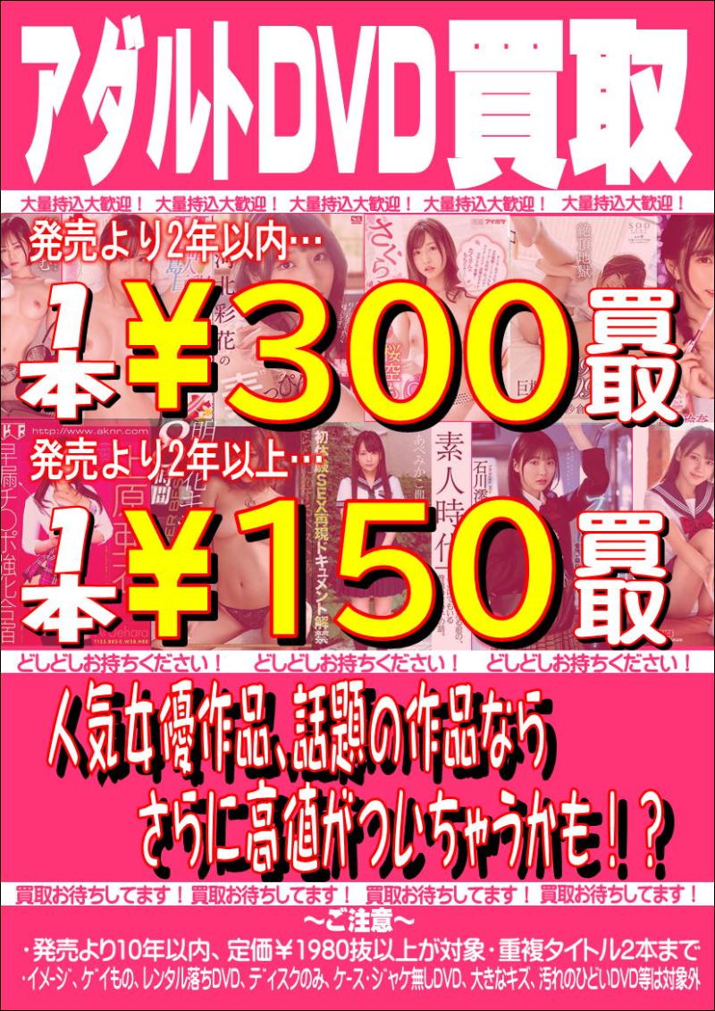 千葉県最大級アダルトグッズ販売店 エムズ千葉中央店 |