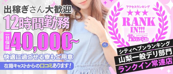 山梨風俗デリヘル 絆 巨乳・美乳・爆乳・おっぱいのことならデリヘルワールド 店舗紹介(山梨県)31425