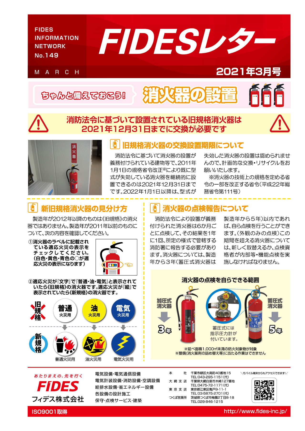 直方市公式ホームページ小規模飲食店の消火器義務化