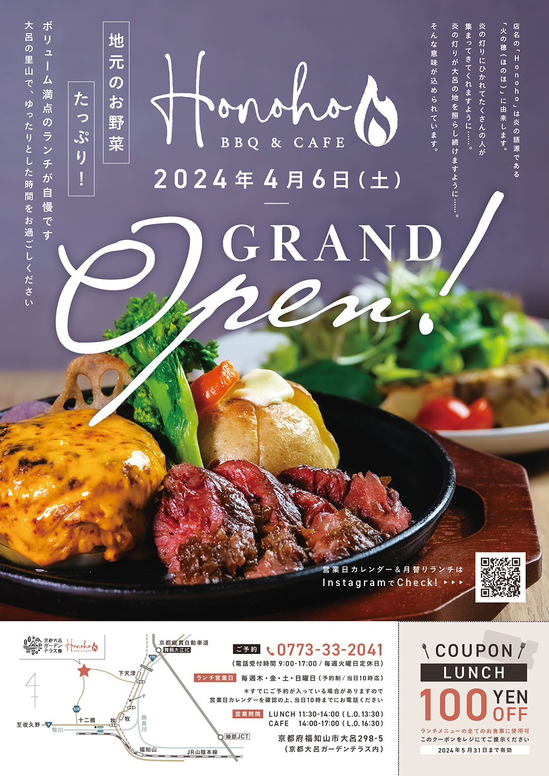 オープン、開業でつかえるチラシテンプレート -パワポンbyアスクル