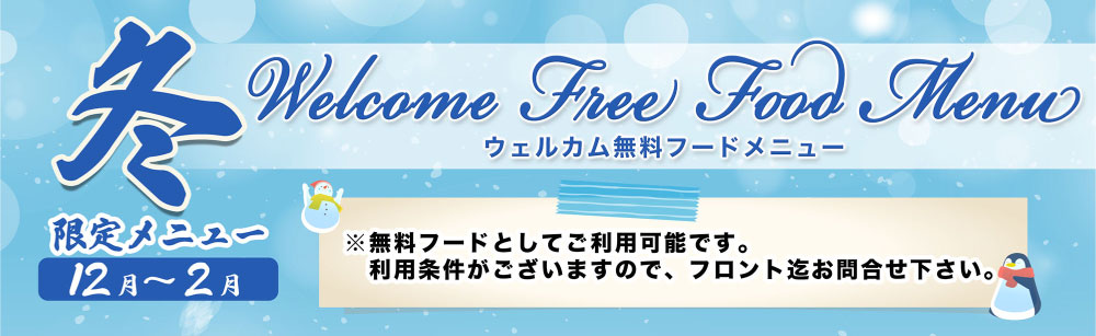 ラブリースポットとスイーツを巡るスタンプラリー♡ 「ハートフルフル淡路島 - 淡路島をハートでうめつくせ！」 |